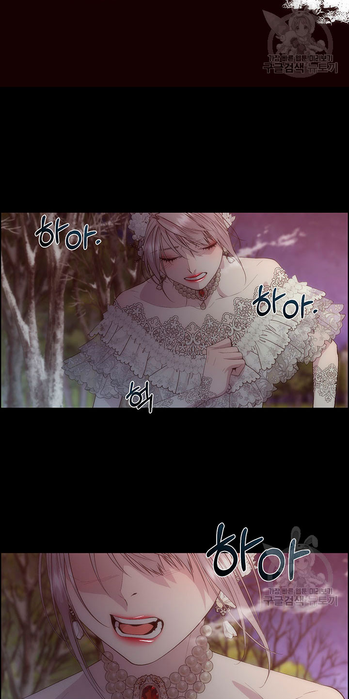 Torceré el cuello de un perro amistoso Capítulo 53 - Page 26