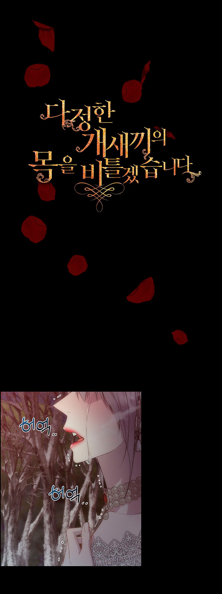 Torceré el cuello de un perro amistoso Capítulo 54 - Page 5