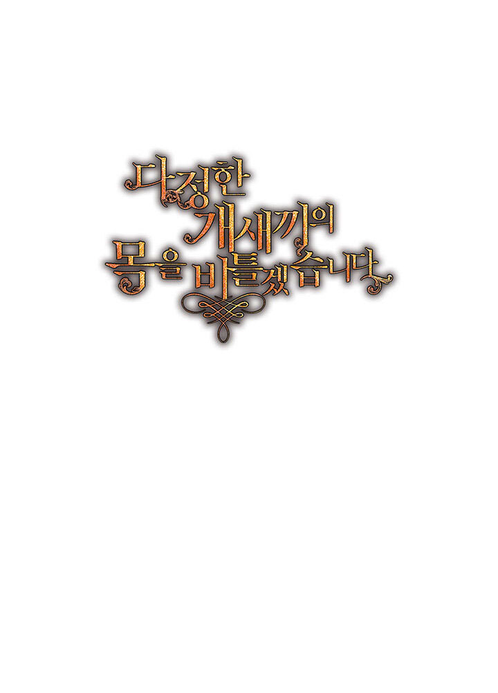 Torceré el cuello de un perro amistoso Capítulo 58 - Page 63