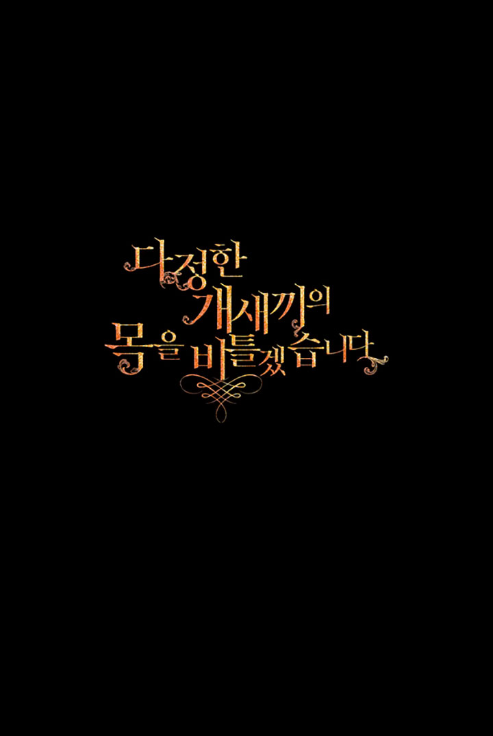 Torceré el cuello de un perro amistoso Capítulo 59 - Page 66