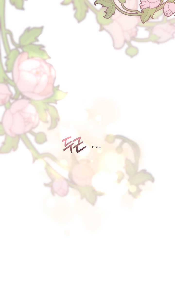 Torceré el cuello de un perro amistoso Capítulo 61 - Page 31