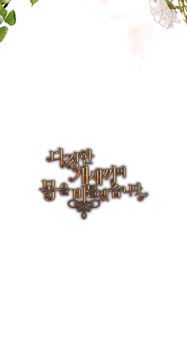 Torceré el cuello de un perro amistoso Capítulo 61 - Page 59