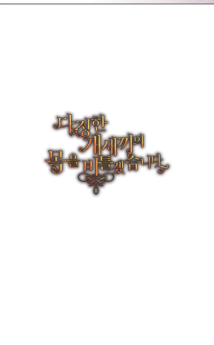 Torceré el cuello de un perro amistoso Capítulo 63 - Page 55