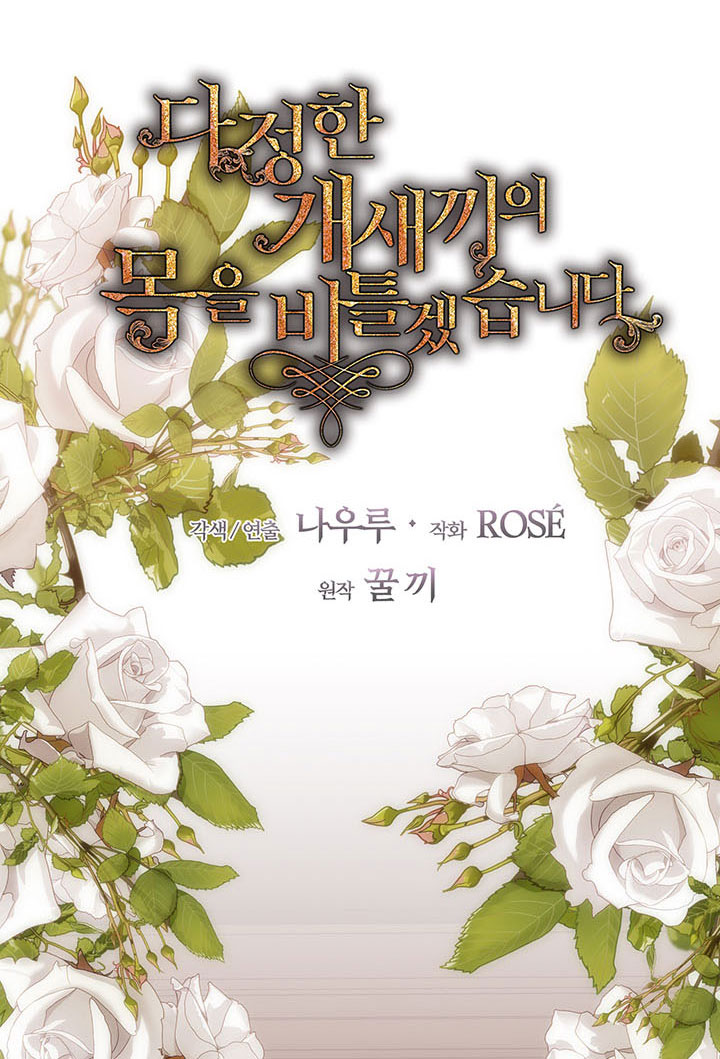 Torceré el cuello de un perro amistoso Capítulo 65.2 - Page 36