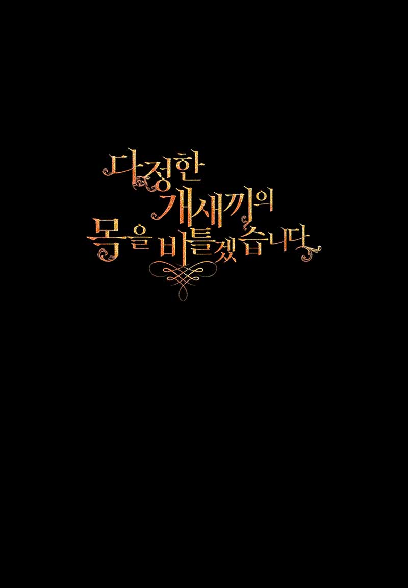 Torceré el cuello de un perro amistoso Capítulo 69 - Page 80