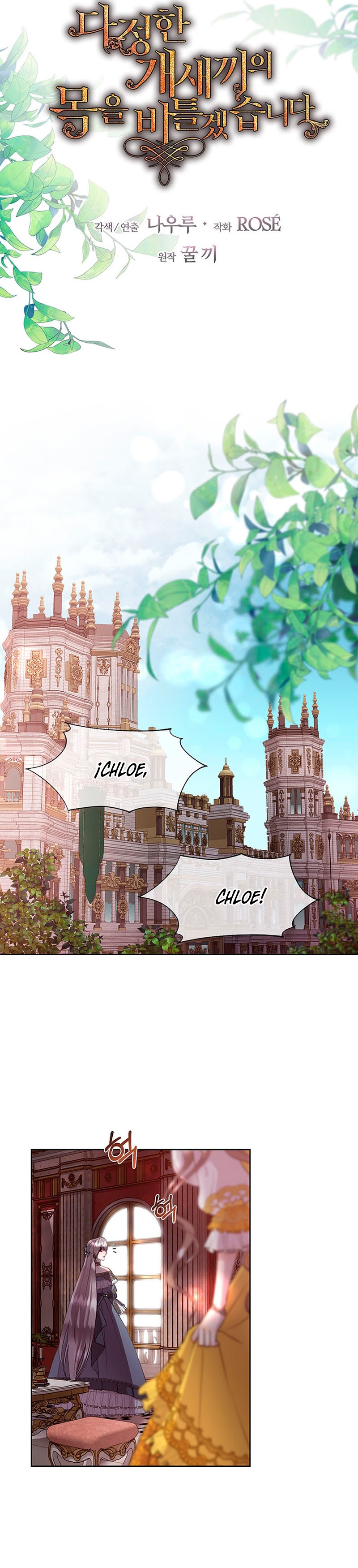 Torceré el cuello de un perro amistoso Capítulo 73 - Page 18