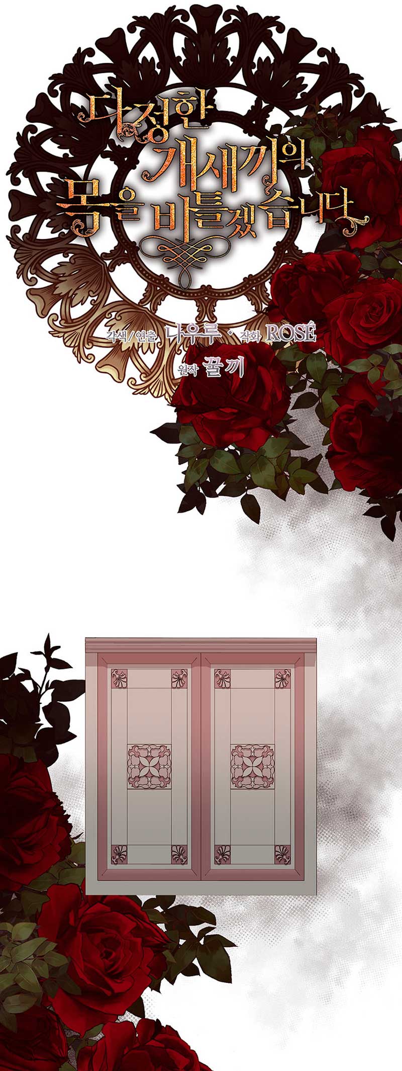 Torceré el cuello de un perro amistoso Capítulo 74 - Page 18