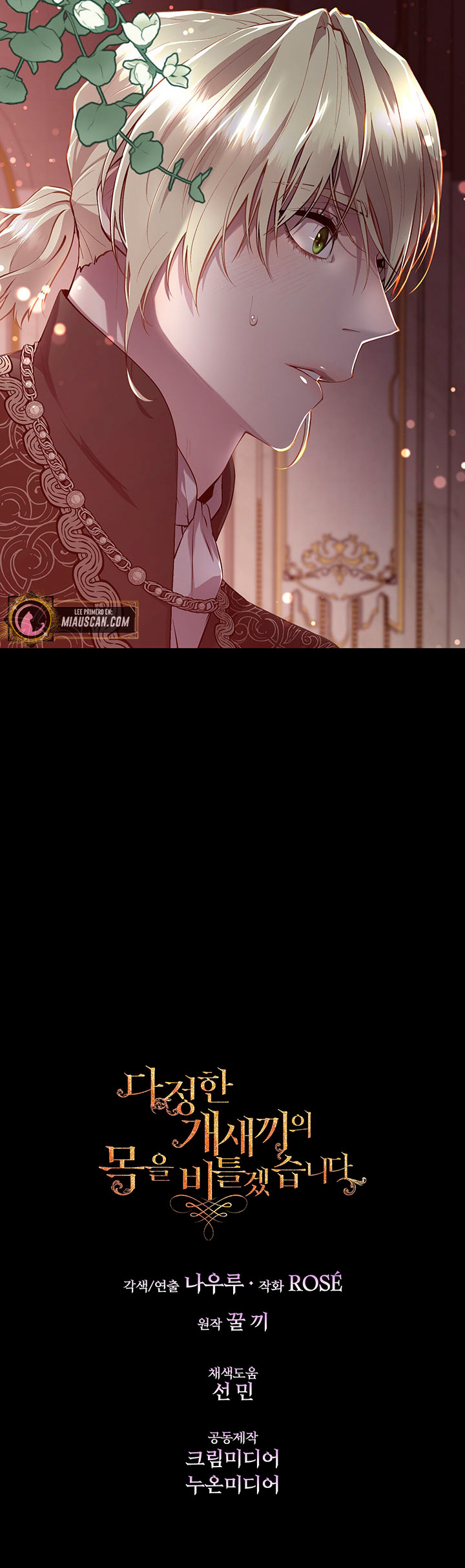 Torceré el cuello de un perro amistoso Capítulo 81 - Page 61