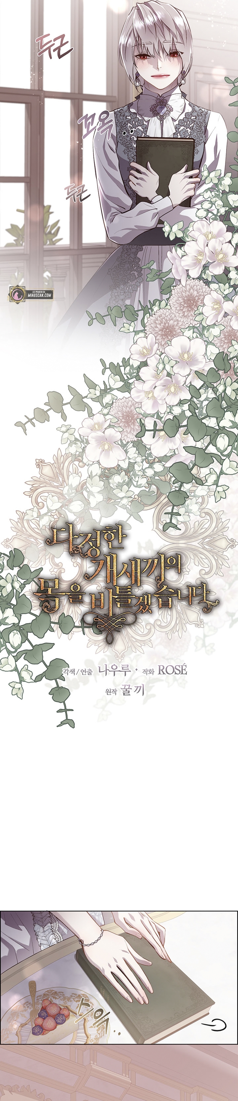 Torceré el cuello de un perro amistoso Capítulo 88 - Page 10