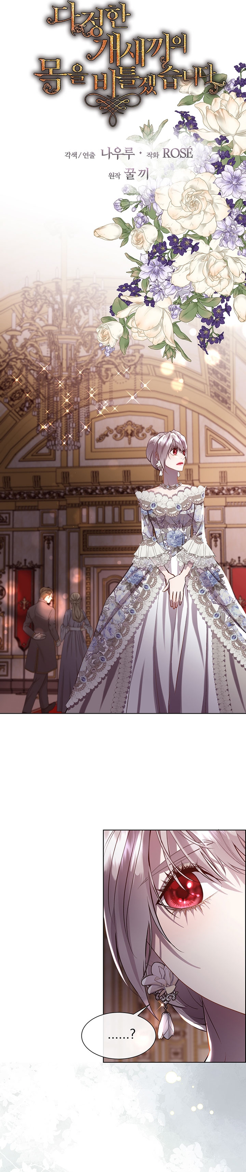 Torceré el cuello de un perro amistoso Capítulo 93 - Page 19