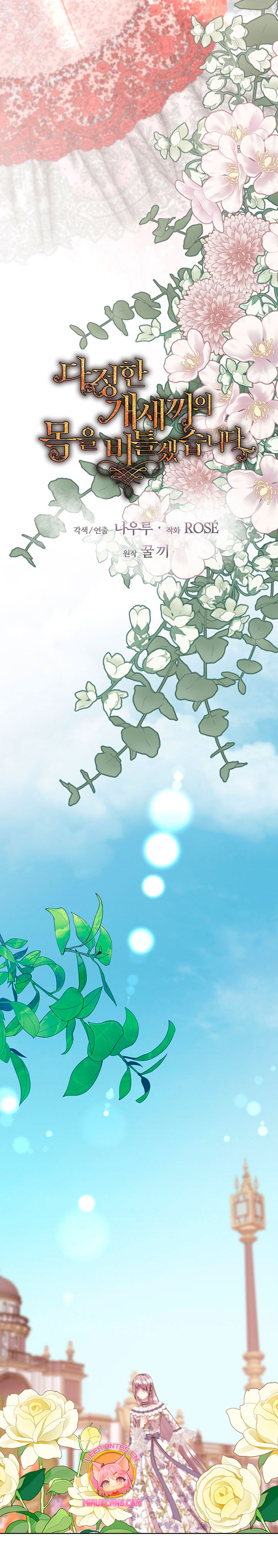 Torceré el cuello de un perro amistoso Capítulo 97 - Page 10