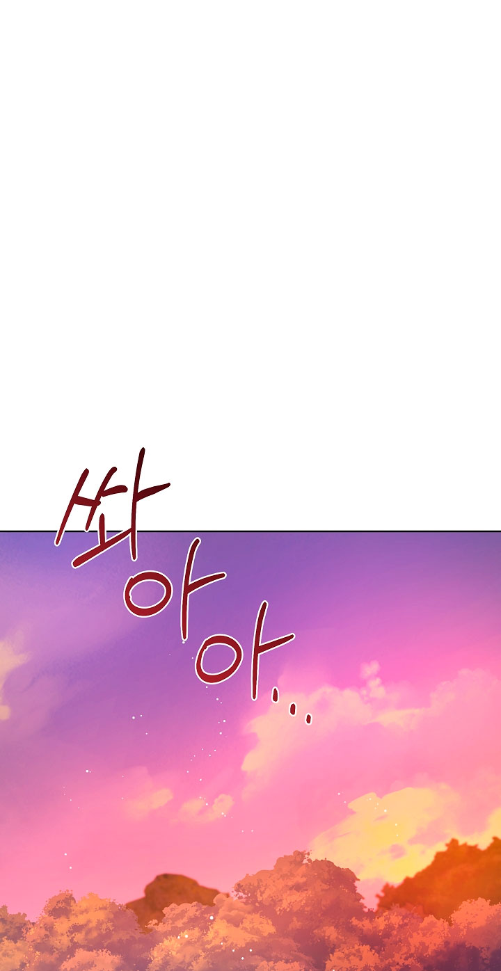 La posesión de libros es ahora aburrida para mí Capítulo 14 - Page 22