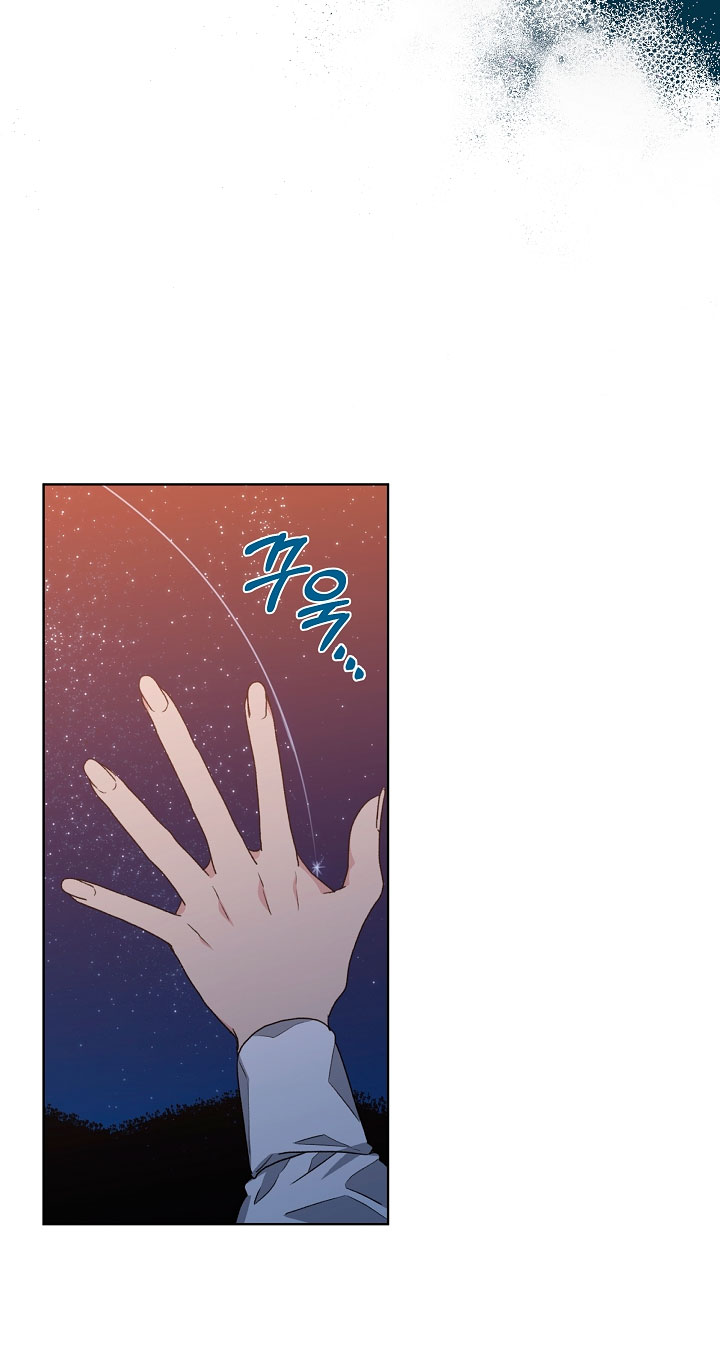 La posesión de libros es ahora aburrida para mí Capítulo 17 - Page 44