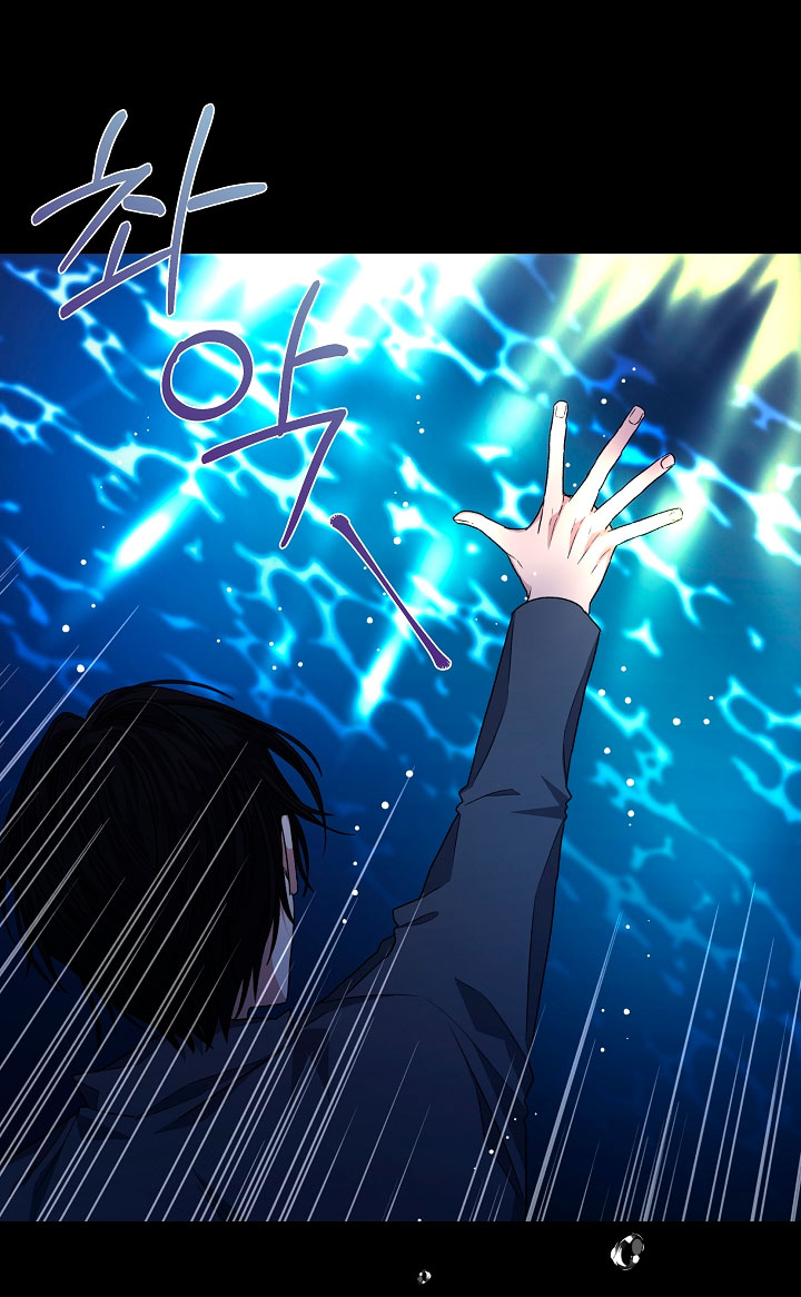 La posesión de libros es ahora aburrida para mí Capítulo 18 - Page 53