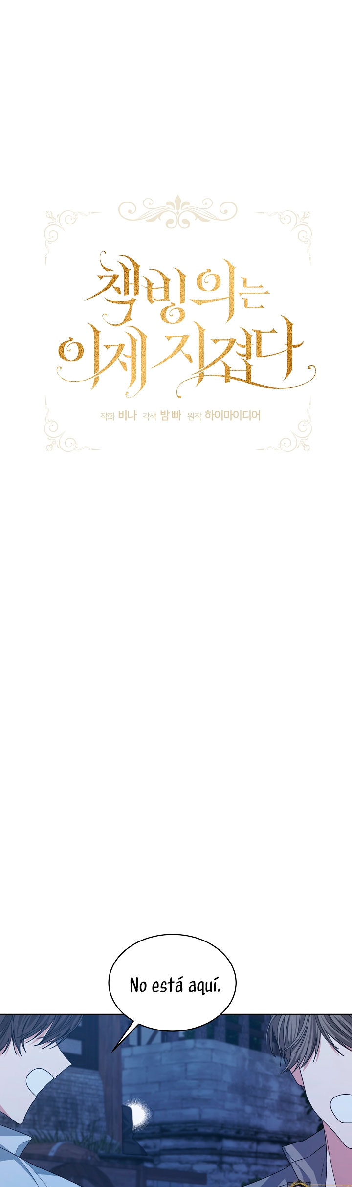 La posesión de libros es ahora aburrida para mí Capítulo 21 - Page 20