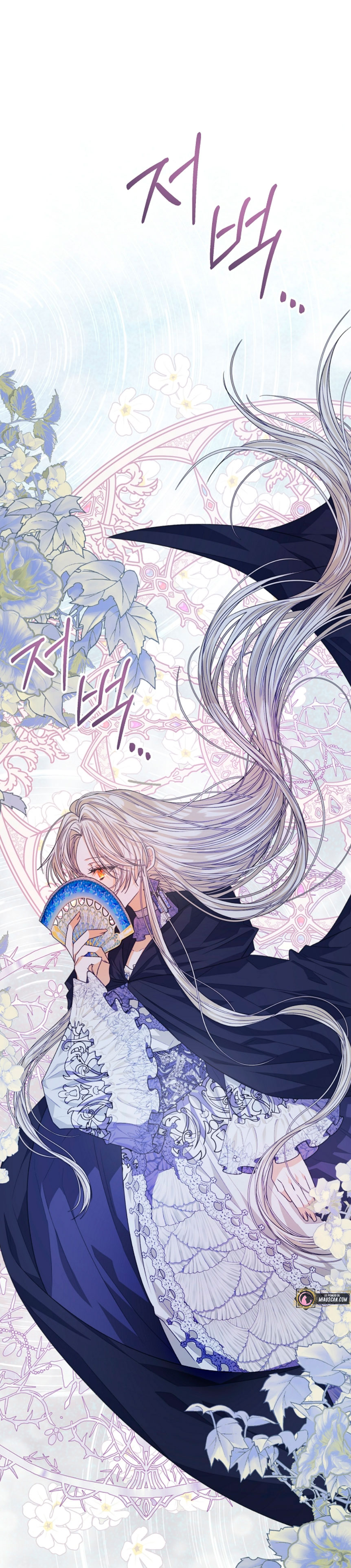 La posesión de libros es ahora aburrida para mí Capítulo 22 - Page 6