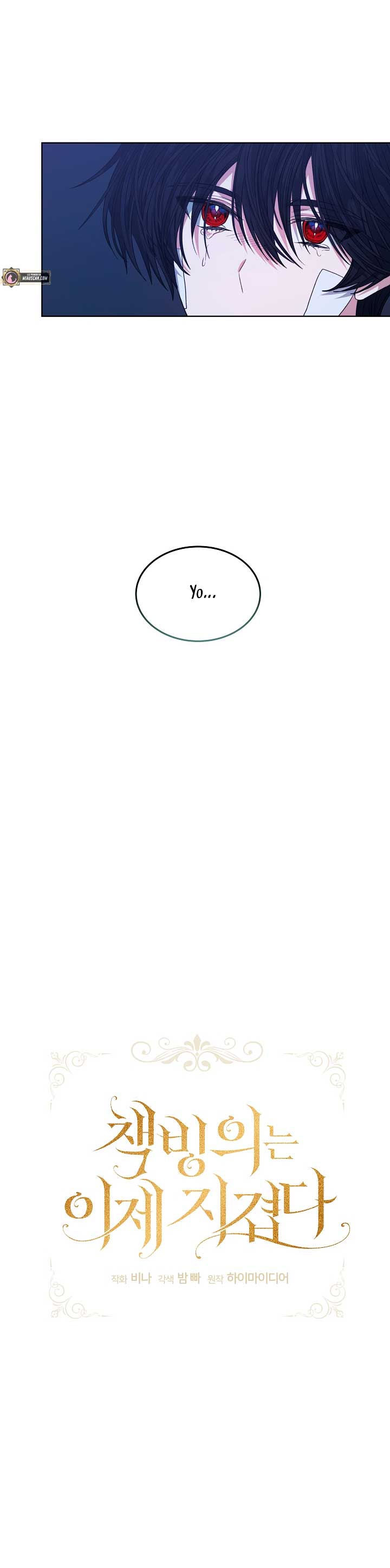 La posesión de libros es ahora aburrida para mí Capítulo 24 - Page 8