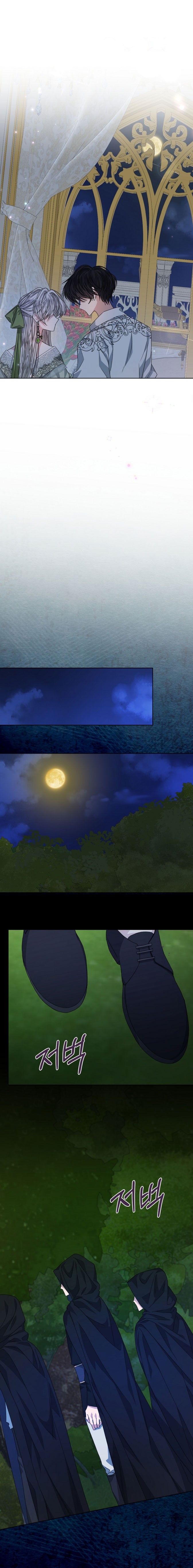 La posesión de libros es ahora aburrida para mí Capítulo 28 - Page 25