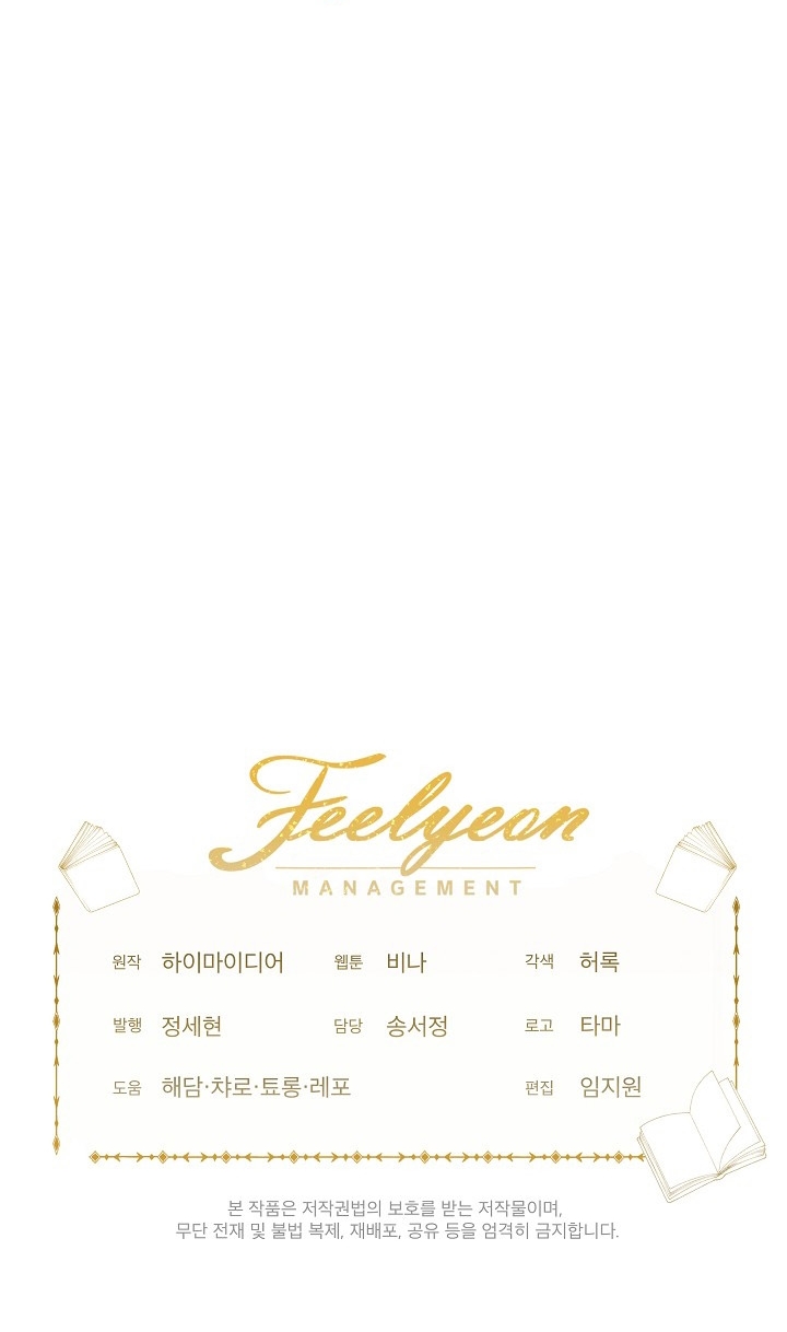 La posesión de libros es ahora aburrida para mí Capítulo 36 - Page 30