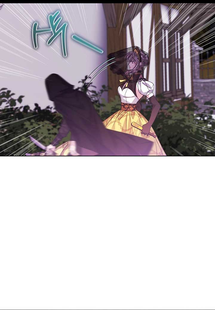 La posesión de libros es ahora aburrida para mí Capítulo 38 - Page 21