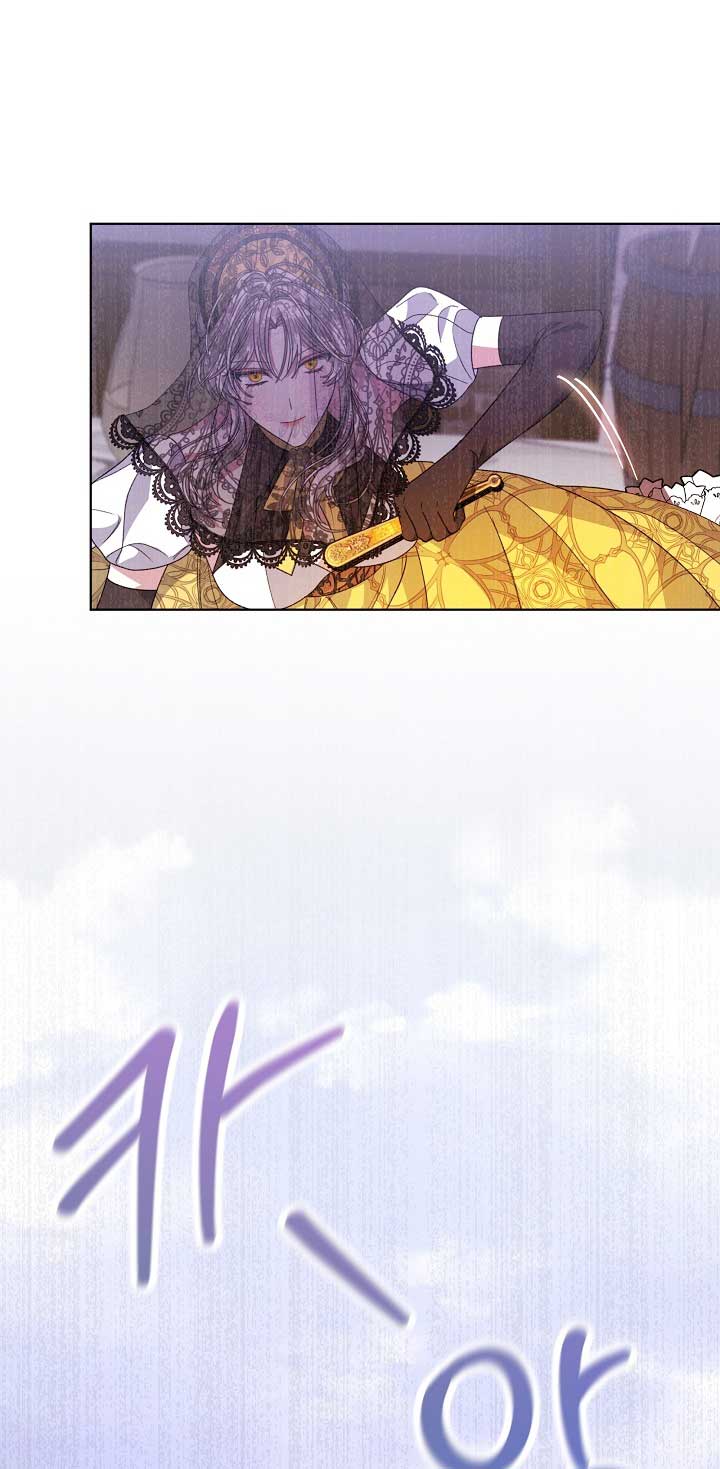 La posesión de libros es ahora aburrida para mí Capítulo 38 - Page 23