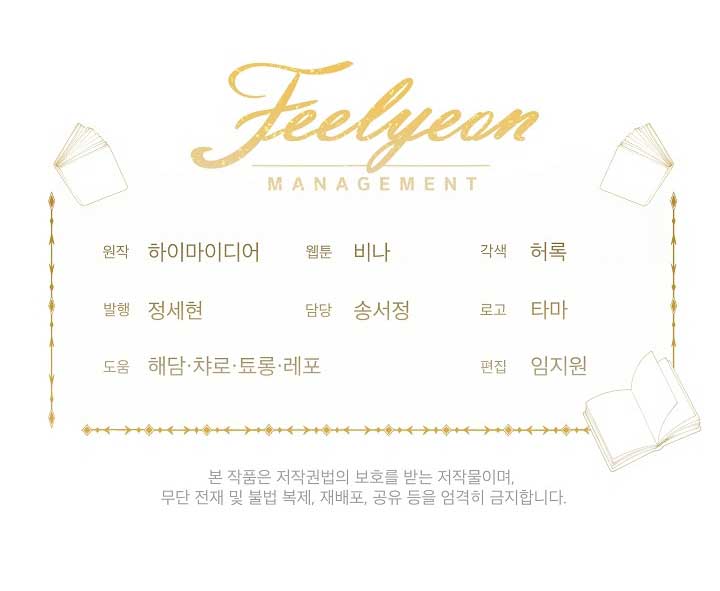 La posesión de libros es ahora aburrida para mí Capítulo 38 - Page 72