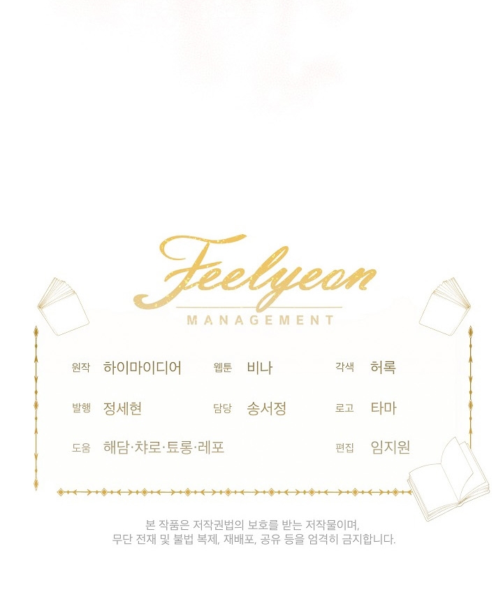 La posesión de libros es ahora aburrida para mí Capítulo 39 - Page 32