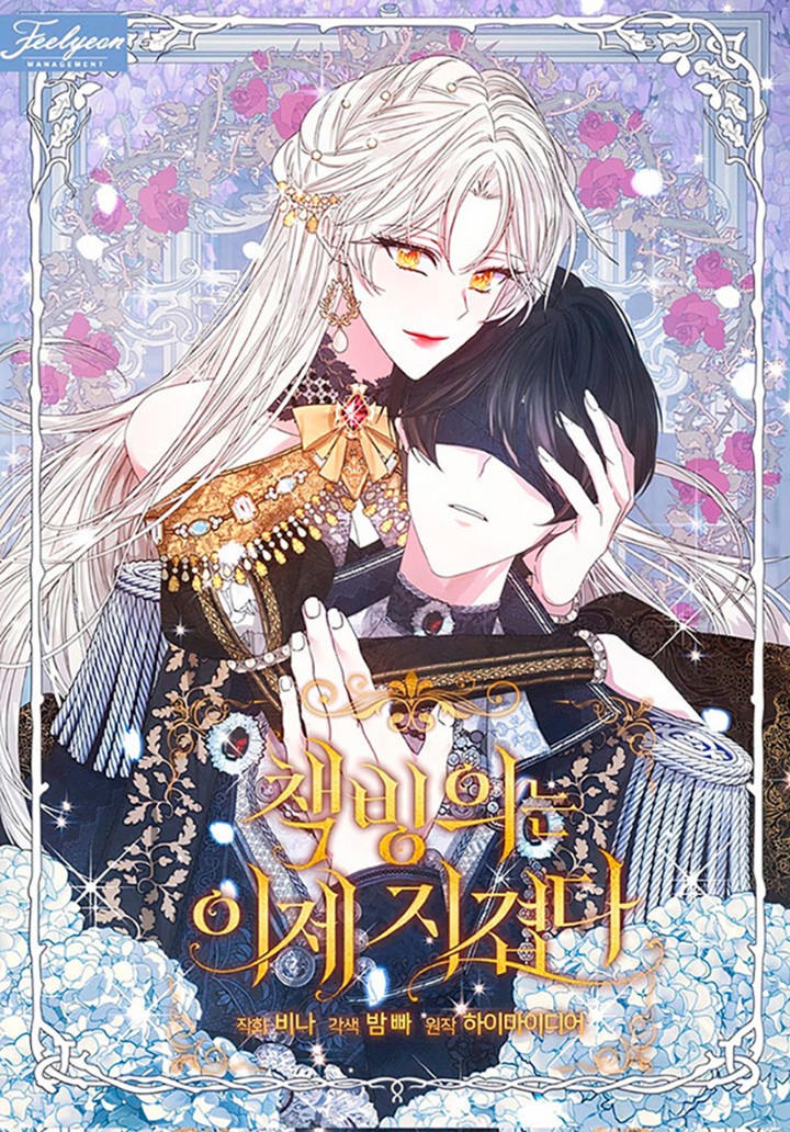 La posesión de libros es ahora aburrida para mí Capítulo 40 - Page 2