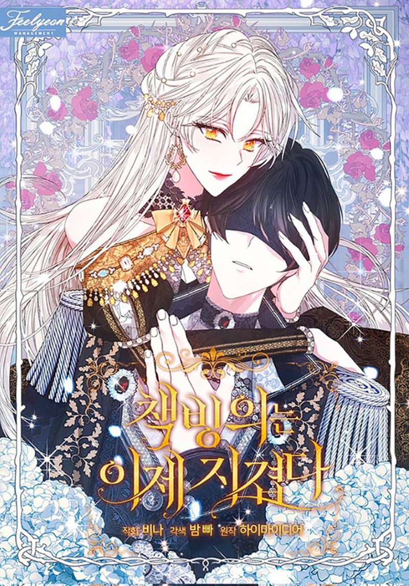 La posesión de libros es ahora aburrida para mí Capítulo 46 - Page 2