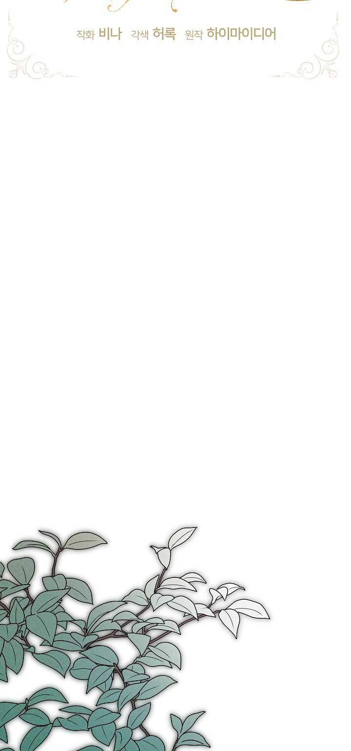 La posesión de libros es ahora aburrida para mí Capítulo 47 - Page 18