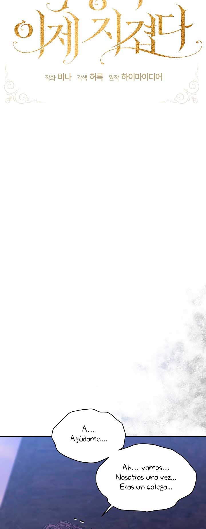 La posesión de libros es ahora aburrida para mí Capítulo 49 - Page 21