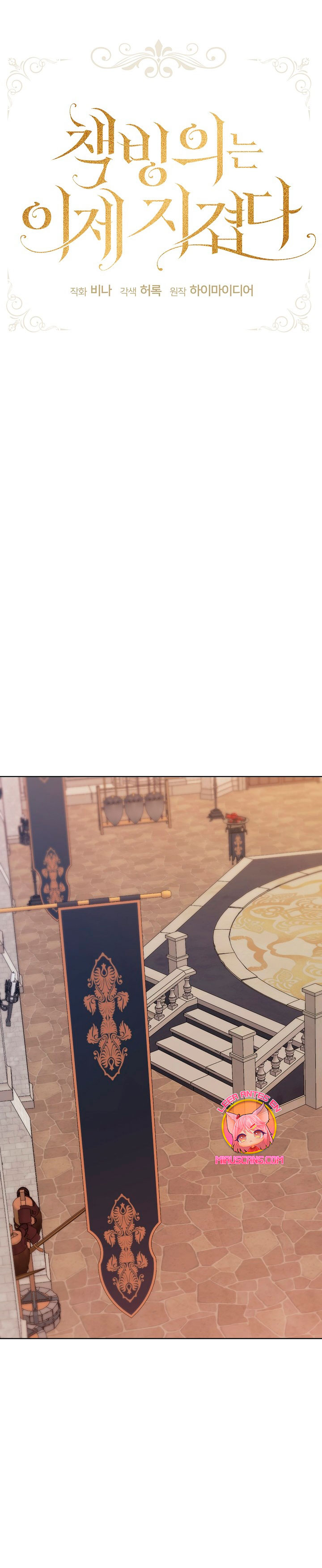 La posesión de libros es ahora aburrida para mí Capítulo 51 - Page 12