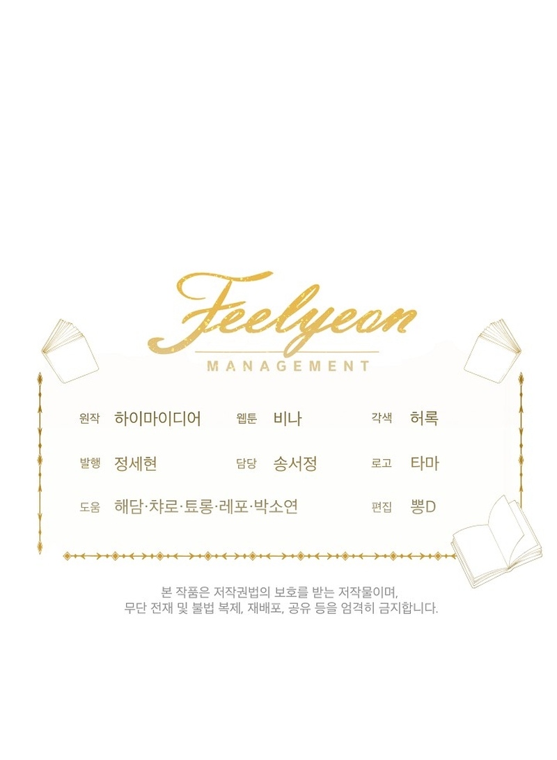 La posesión de libros es ahora aburrida para mí Capítulo 52 - Page 24