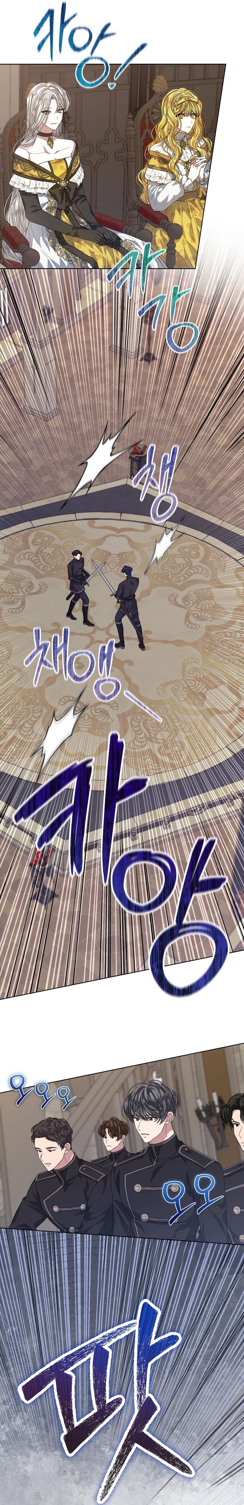 La posesión de libros es ahora aburrida para mí Capítulo 52 - Page 6