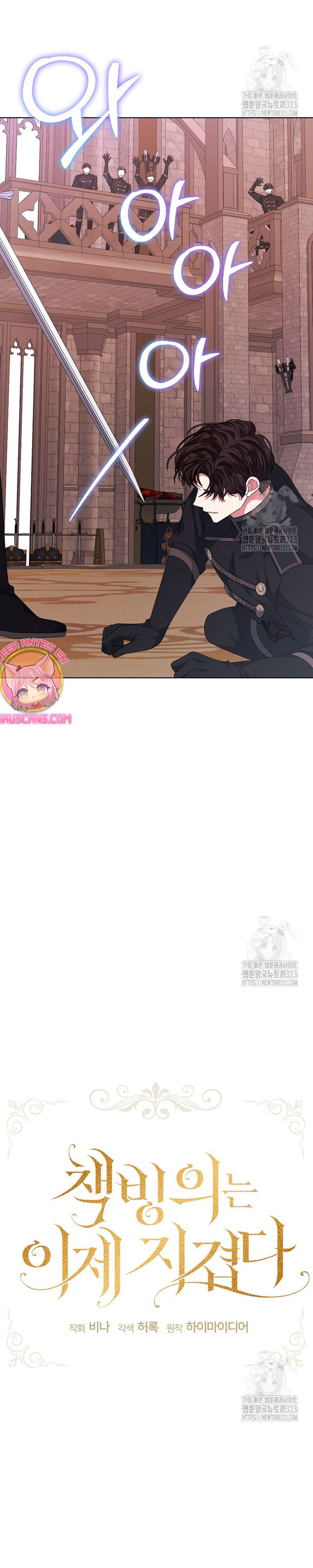 La posesión de libros es ahora aburrida para mí Capítulo 53 - Page 13