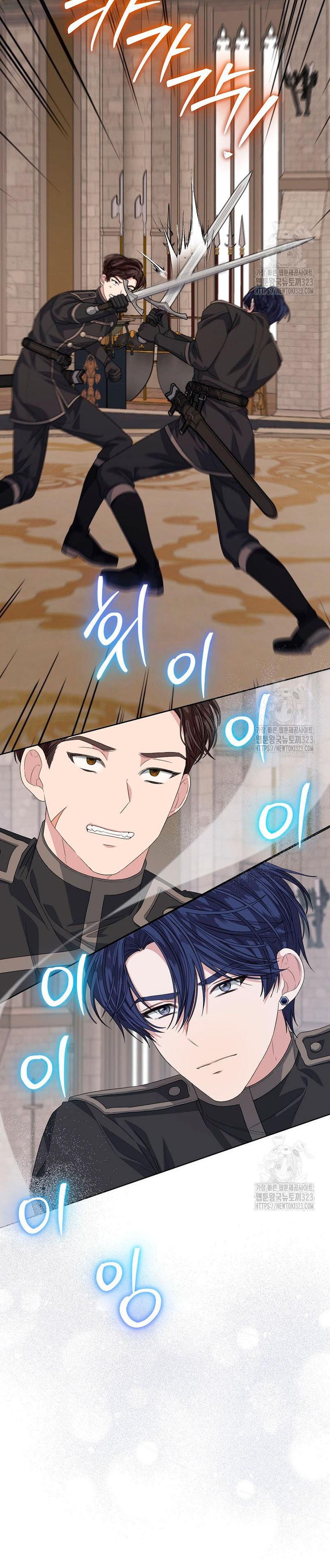 La posesión de libros es ahora aburrida para mí Capítulo 53 - Page 8