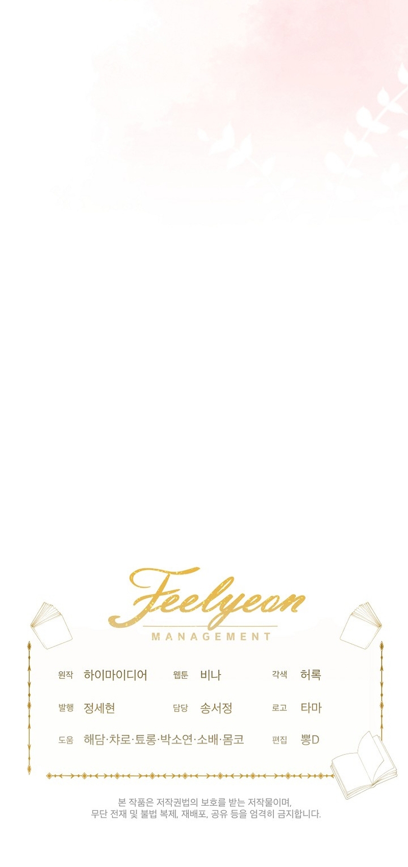 La posesión de libros es ahora aburrida para mí Capítulo 54 - Page 23