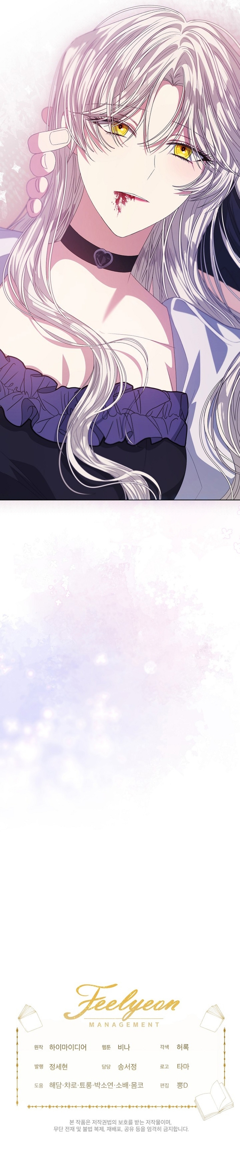 La posesión de libros es ahora aburrida para mí Capítulo 55 - Page 26