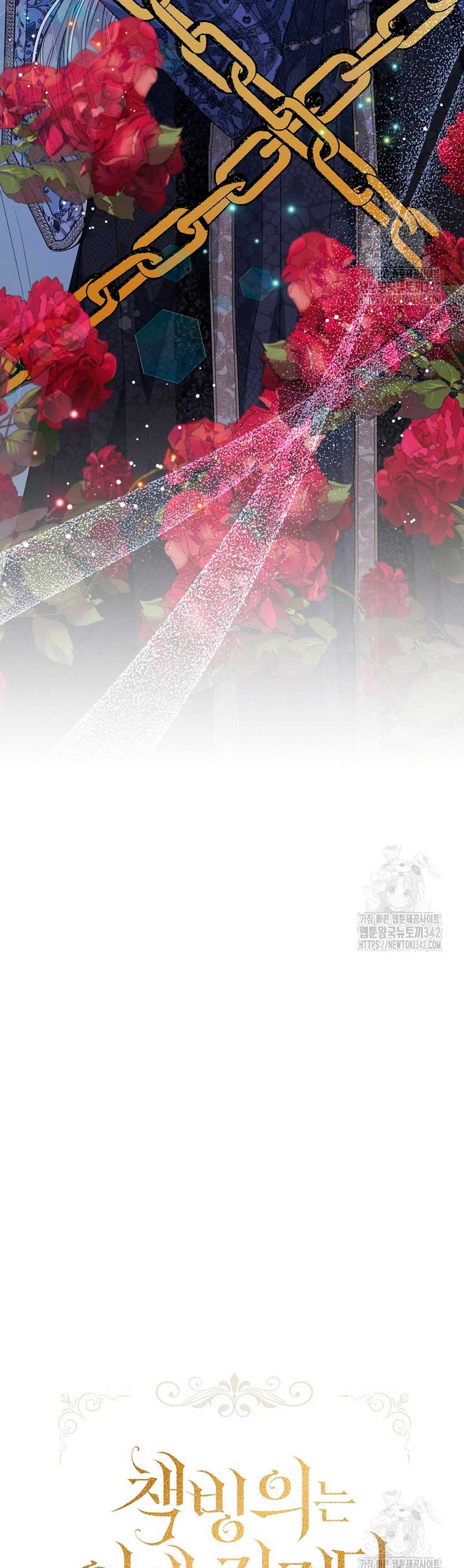 La posesión de libros es ahora aburrida para mí Capítulo 60 - Page 16