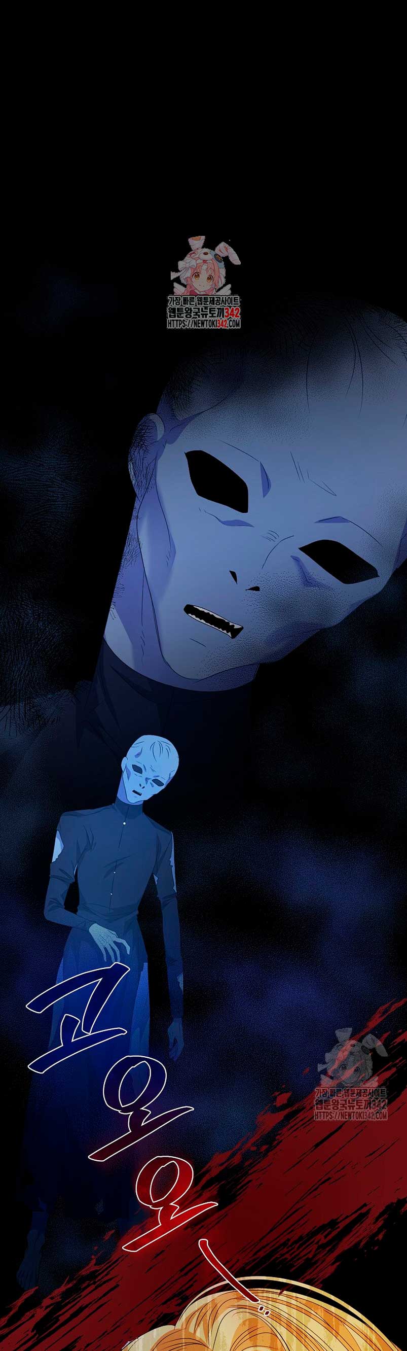 La posesión de libros es ahora aburrida para mí Capítulo 60 - Page 3