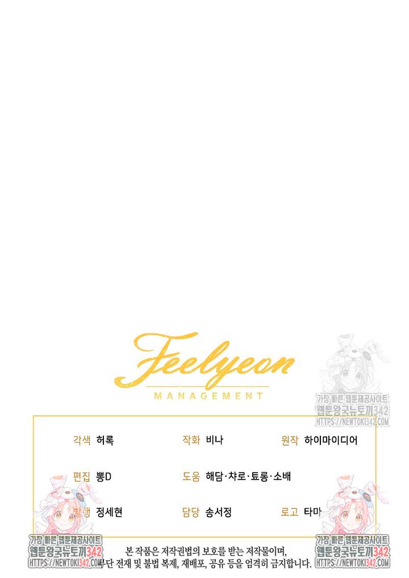 La posesión de libros es ahora aburrida para mí Capítulo 60 - Page 49