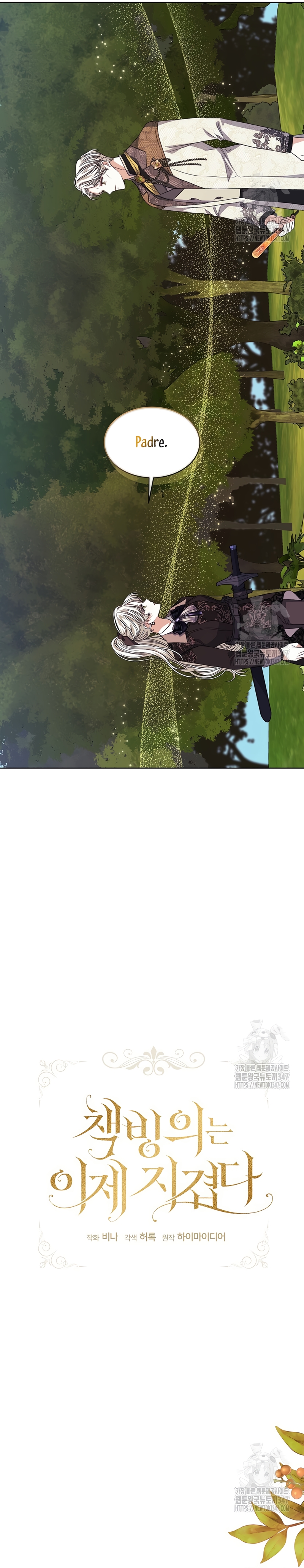 La posesión de libros es ahora aburrida para mí Capítulo 63 - Page 17