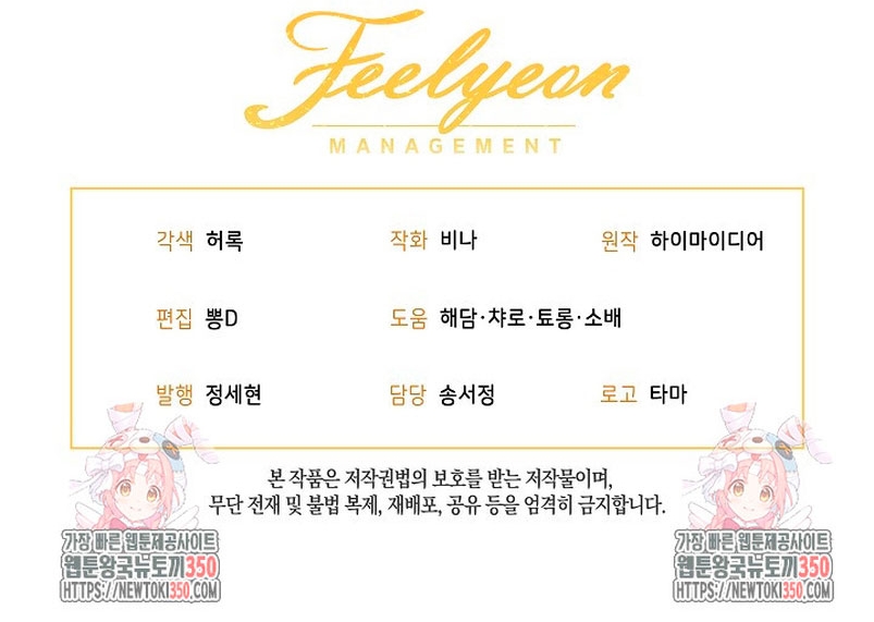 La posesión de libros es ahora aburrida para mí Capítulo 66 - Page 36