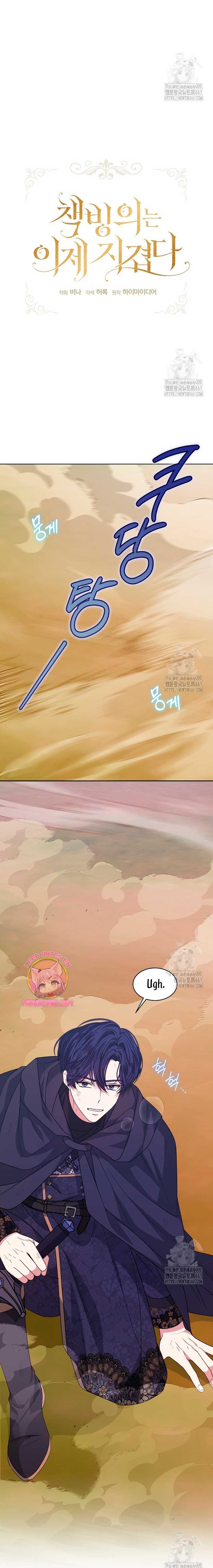 La posesión de libros es ahora aburrida para mí Capítulo 69 - Page 5