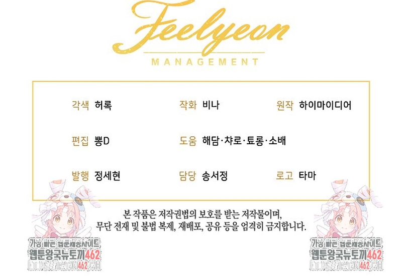 La posesión de libros es ahora aburrida para mí Capítulo 70 - Page 26