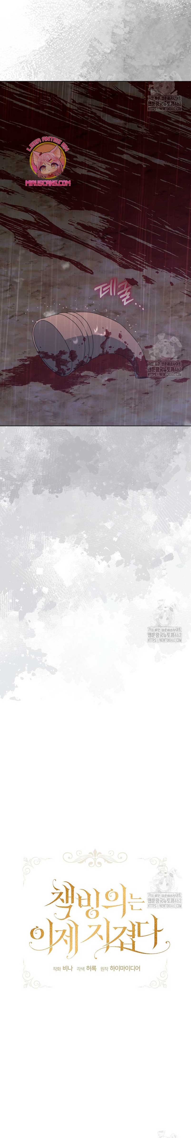 La posesión de libros es ahora aburrida para mí Capítulo 71 - Page 6