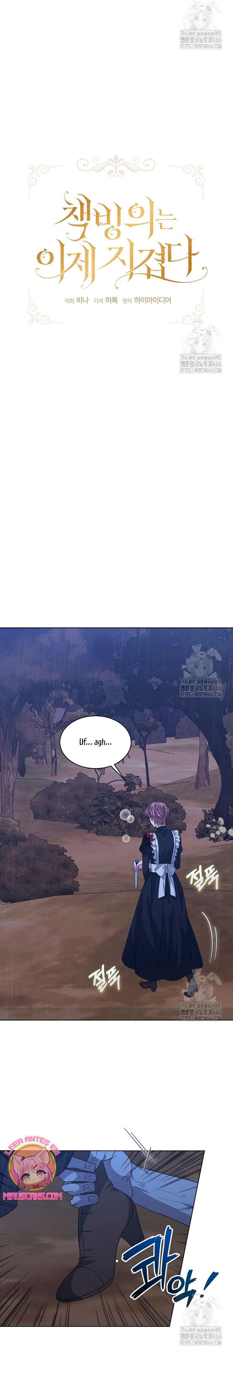 La posesión de libros es ahora aburrida para mí Capítulo 76 - Page 9