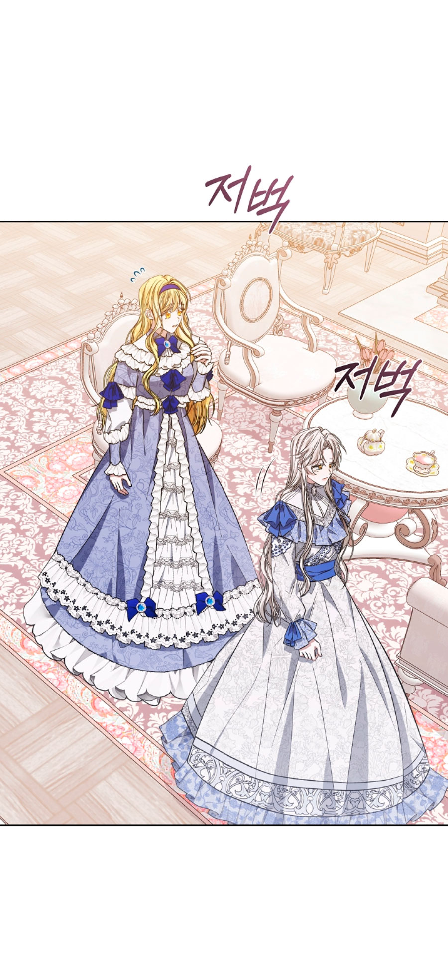 La posesión de libros es ahora aburrida para mí Capítulo 8 - Page 20