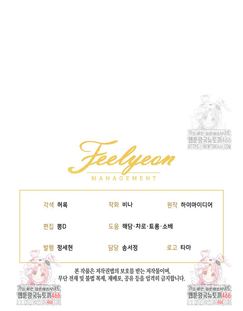 La posesión de libros es ahora aburrida para mí Capítulo 81 - Page 31