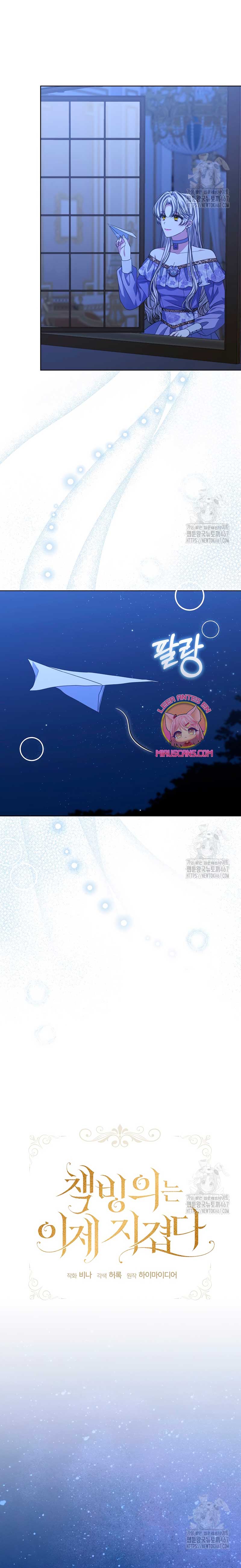 La posesión de libros es ahora aburrida para mí Capítulo 82 - Page 7